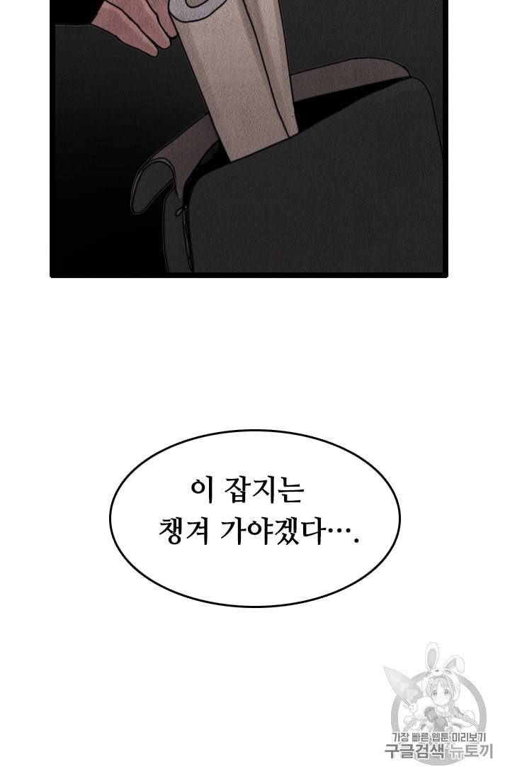 다른 세계에서 주워왔습니다 12화 13