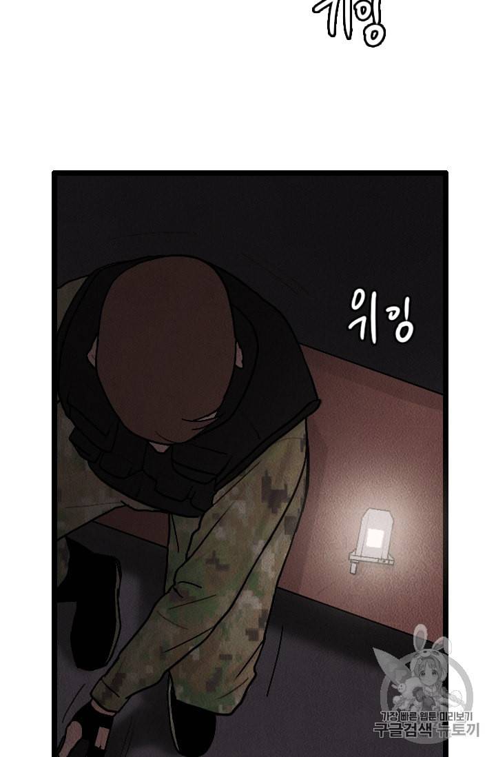 다른 세계에서 주워왔습니다 12화 29