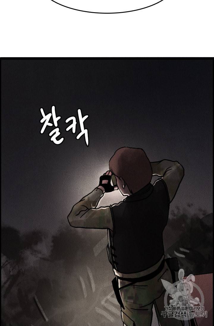 다른 세계에서 주워왔습니다 12화 34