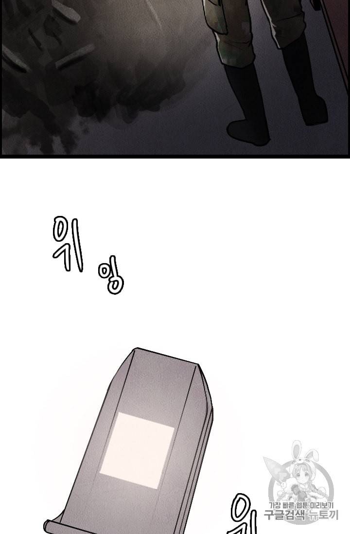 다른 세계에서 주워왔습니다 12화 35
