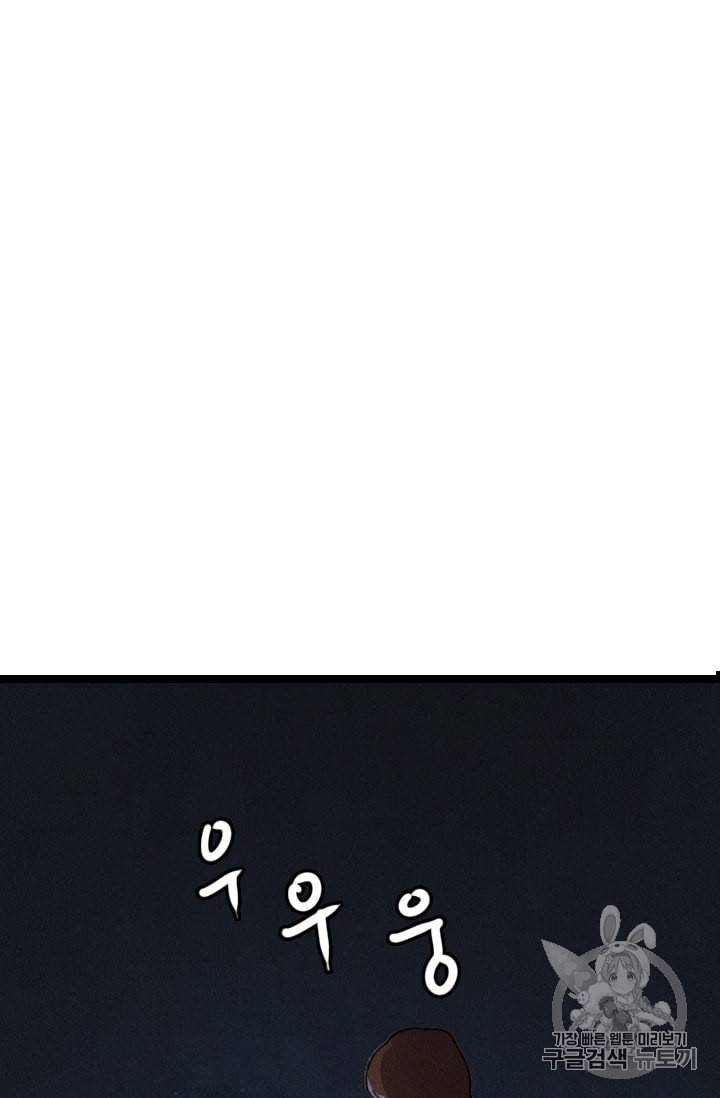 다른 세계에서 주워왔습니다 12화 38