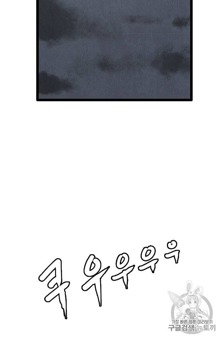 다른 세계에서 주워왔습니다 12화 41