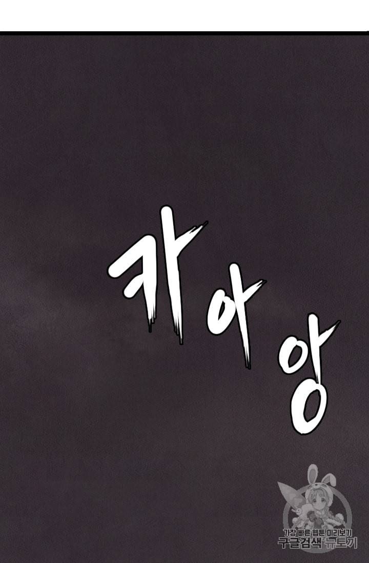 다른 세계에서 주워왔습니다 12화 42