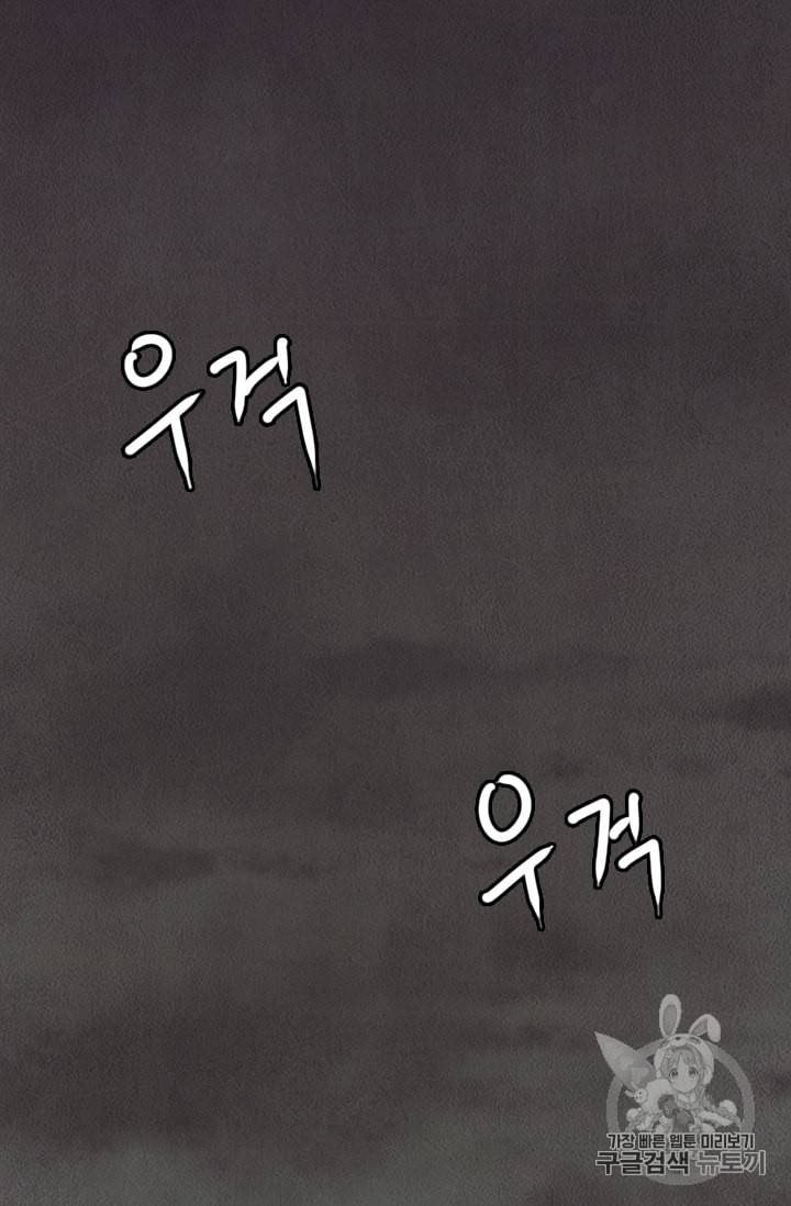 다른 세계에서 주워왔습니다 12화 43