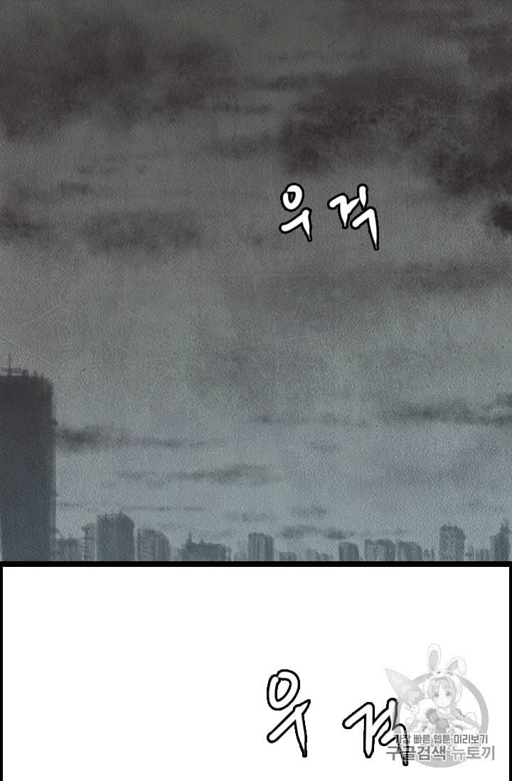 다른 세계에서 주워왔습니다 12화 44