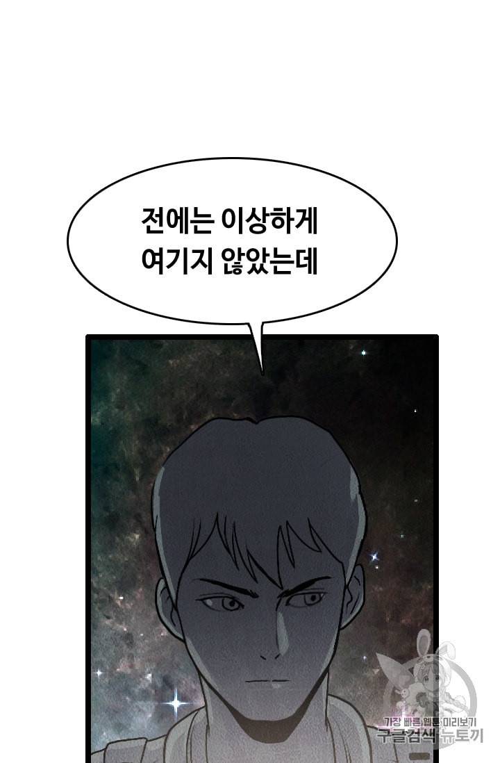 다른 세계에서 주워왔습니다 12화 49