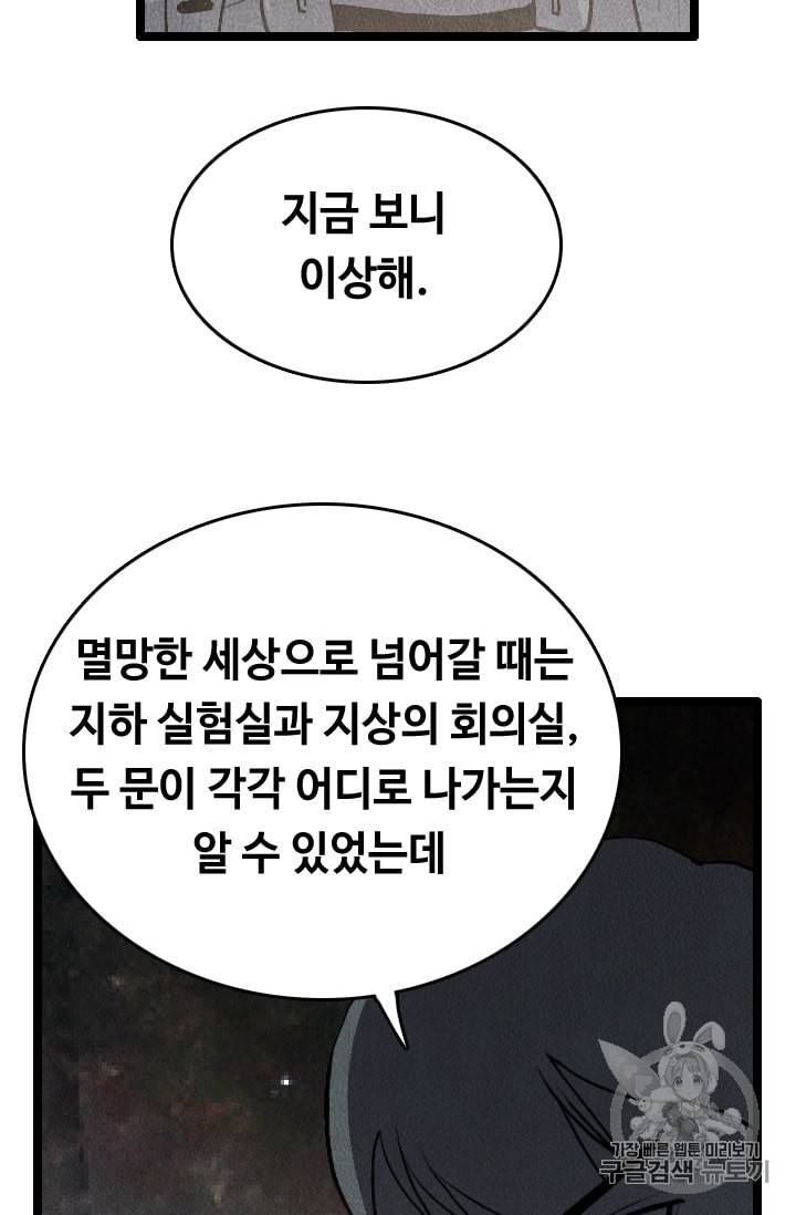 다른 세계에서 주워왔습니다 12화 50