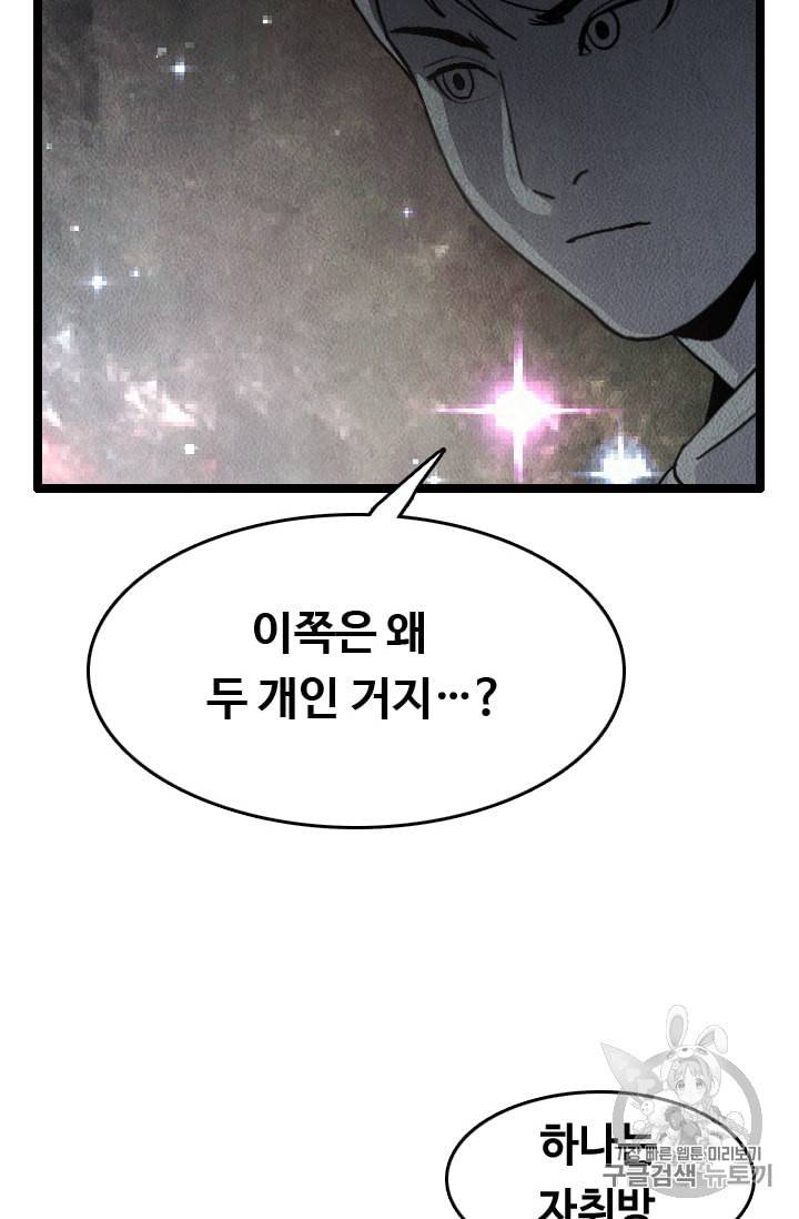 다른 세계에서 주워왔습니다 12화 51