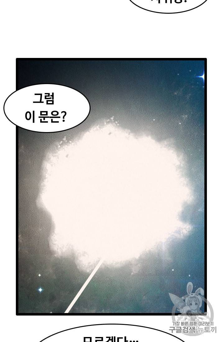 다른 세계에서 주워왔습니다 12화 52