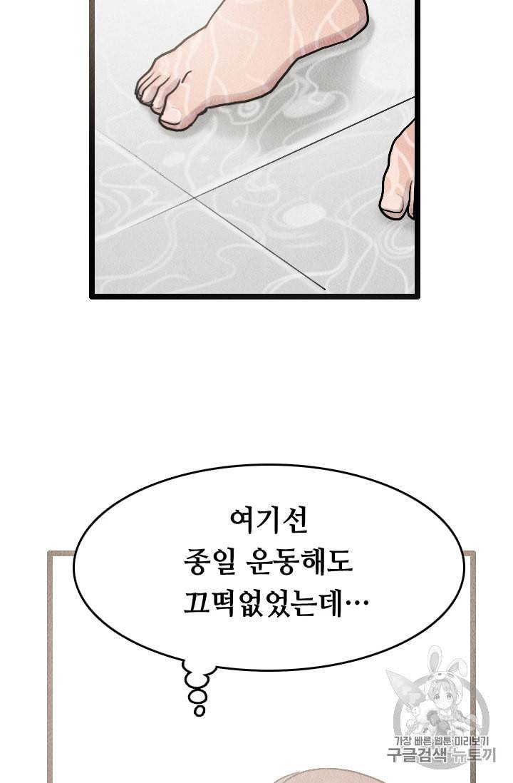 다른 세계에서 주워왔습니다 12화 56