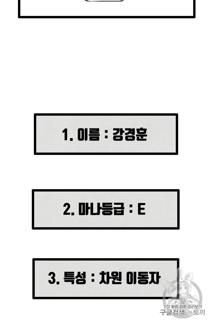 다른 세계에서 주워왔습니다 12화 63