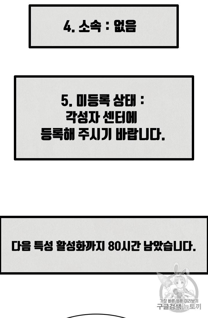 다른 세계에서 주워왔습니다 12화 64