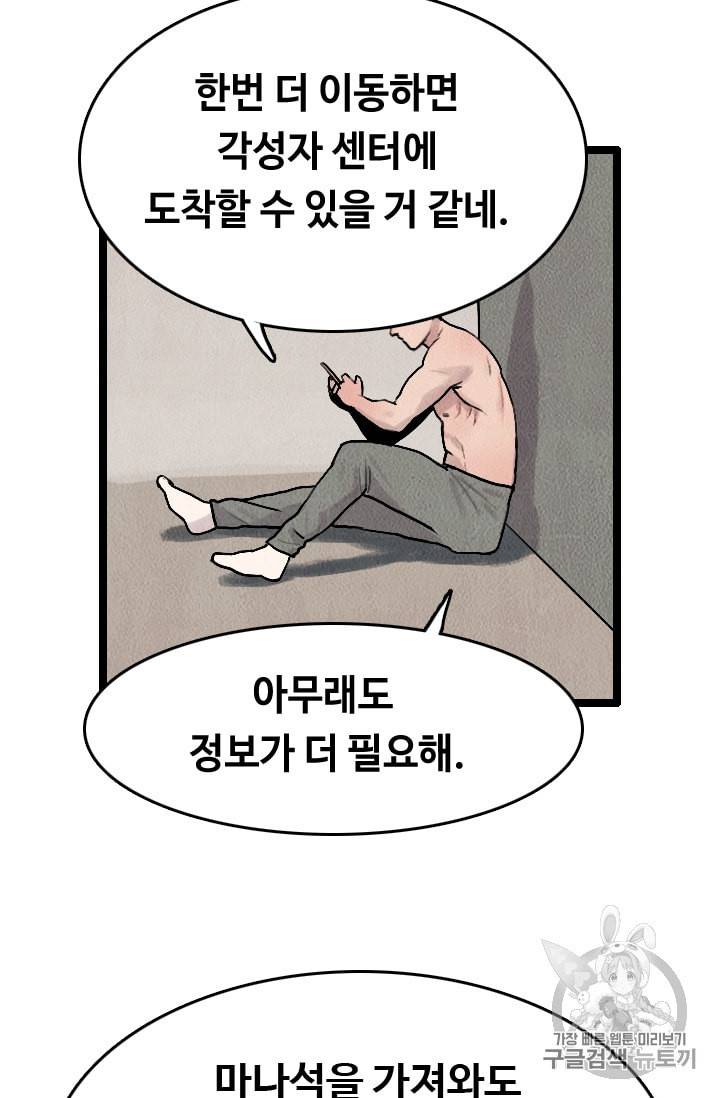 다른 세계에서 주워왔습니다 12화 65