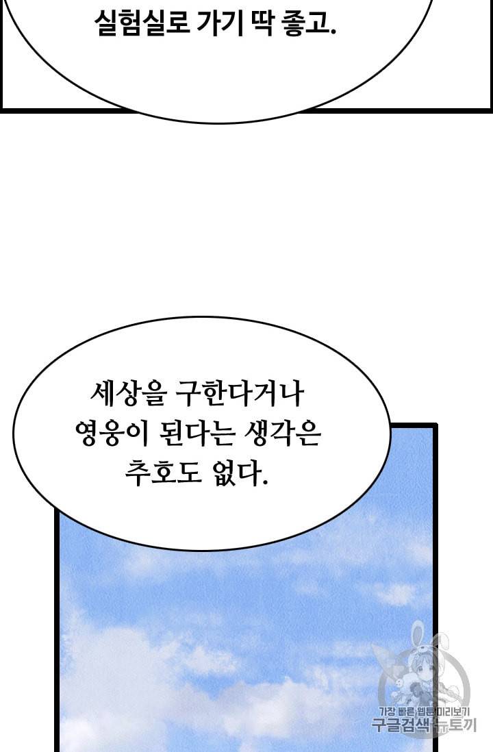 다른 세계에서 주워왔습니다 12화 67