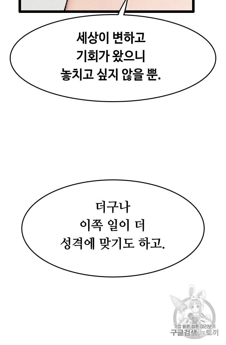 다른 세계에서 주워왔습니다 12화 69