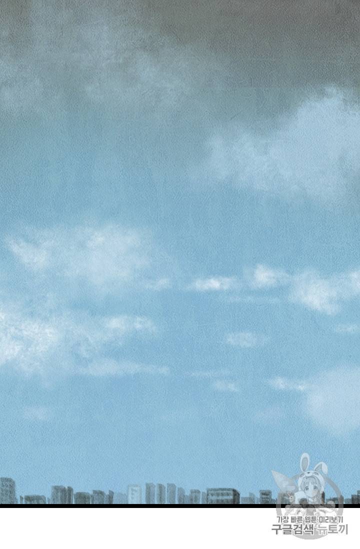 다른 세계에서 주워왔습니다 12화 73