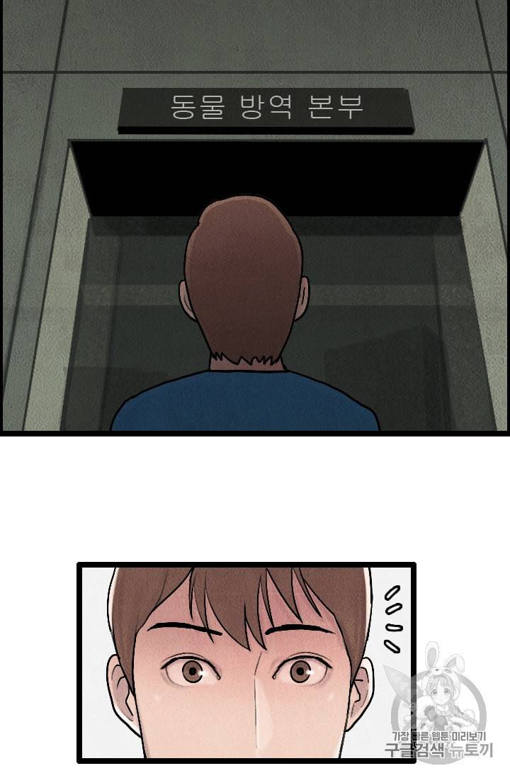 다른 세계에서 주워왔습니다 12화 76