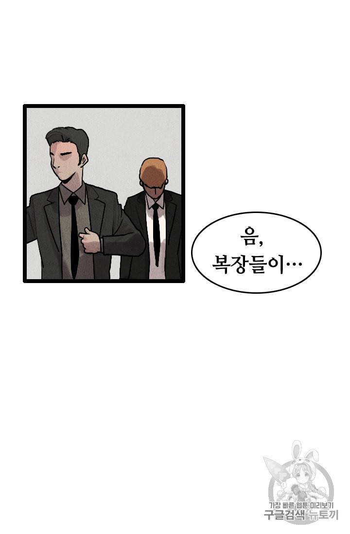 다른 세계에서 주워왔습니다 12화 77