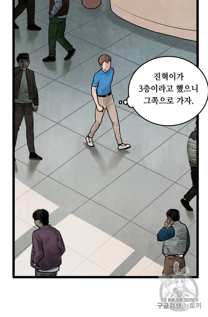 다른 세계에서 주워왔습니다 12화 80