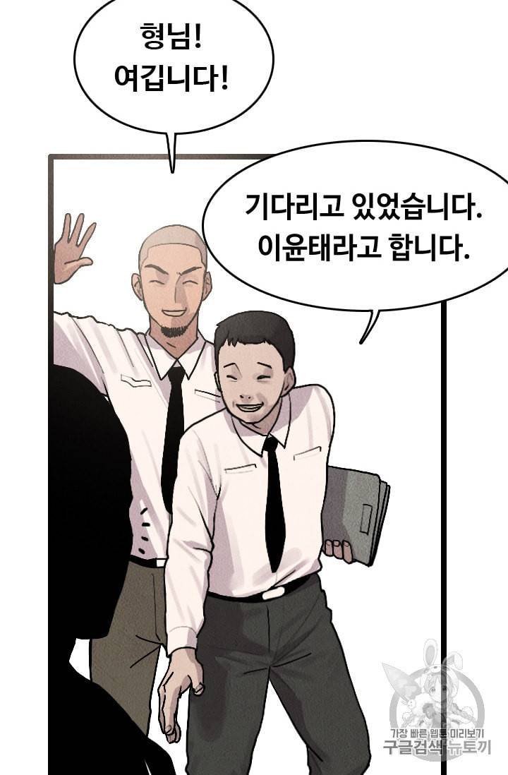 다른 세계에서 주워왔습니다 12화 83
