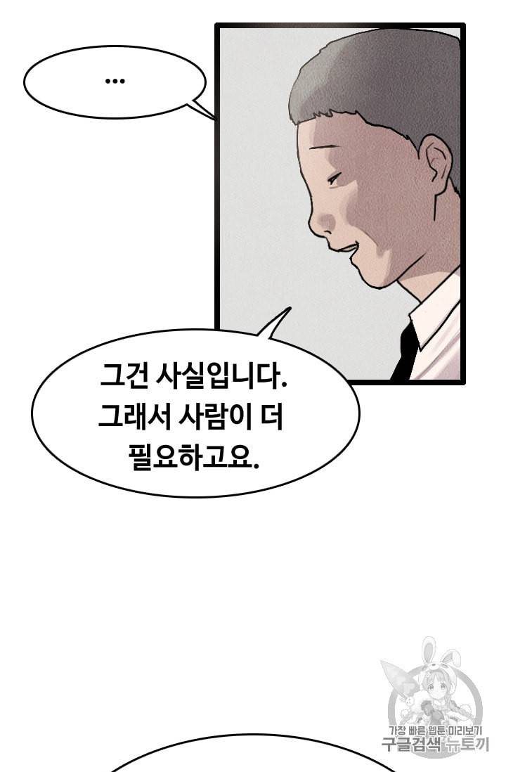다른 세계에서 주워왔습니다 12화 89