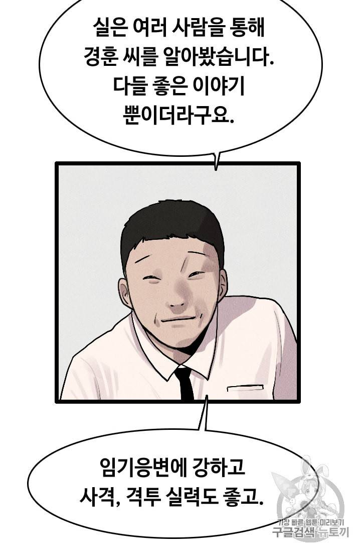 다른 세계에서 주워왔습니다 12화 90