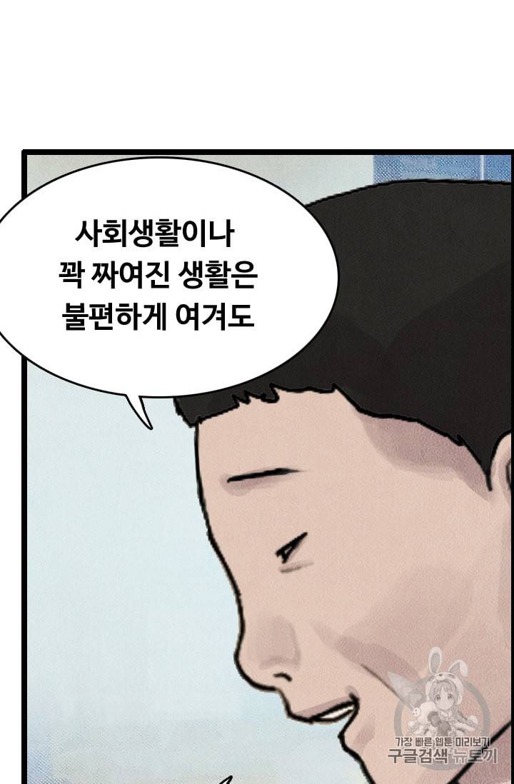 다른 세계에서 주워왔습니다 12화 91
