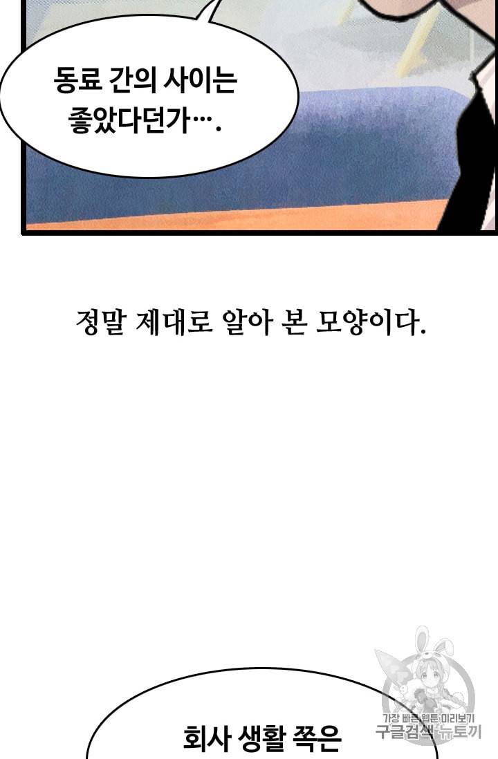 다른 세계에서 주워왔습니다 12화 92