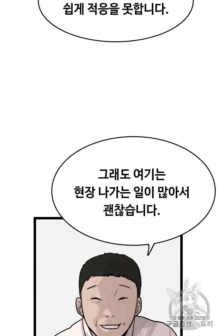 다른 세계에서 주워왔습니다 12화 93