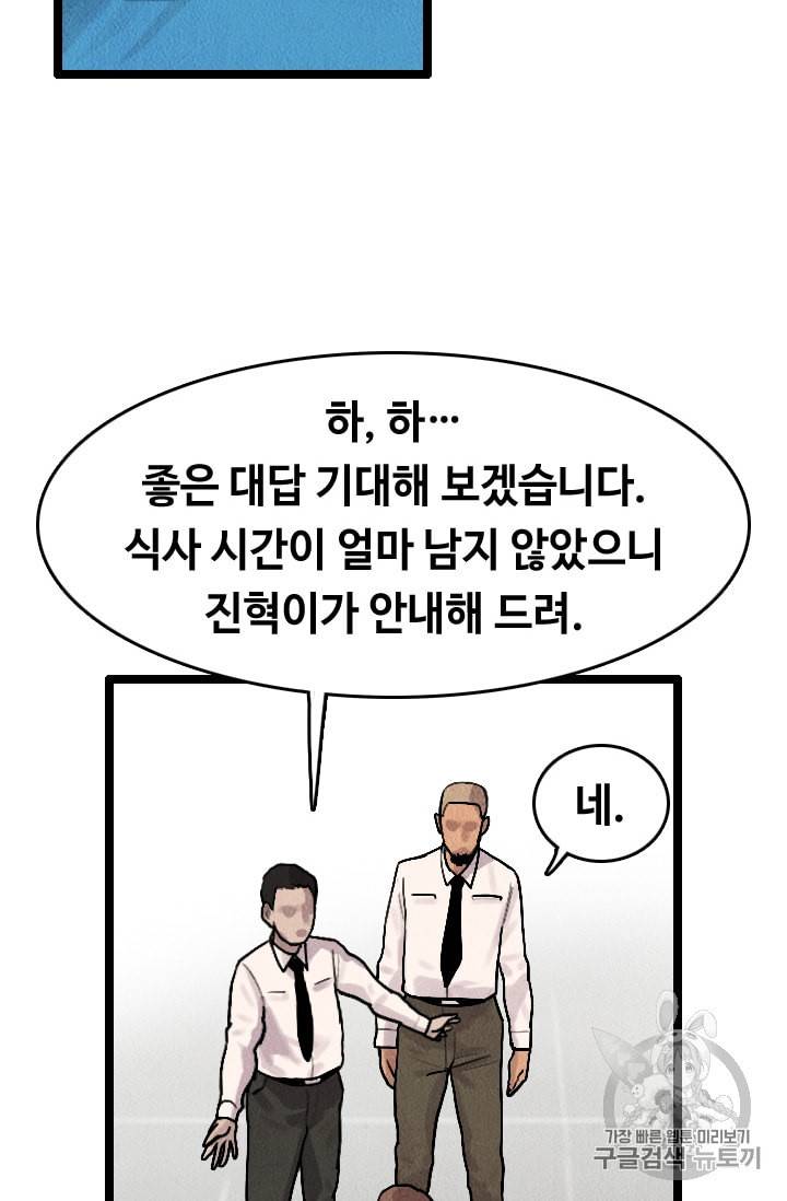 다른 세계에서 주워왔습니다 12화 95