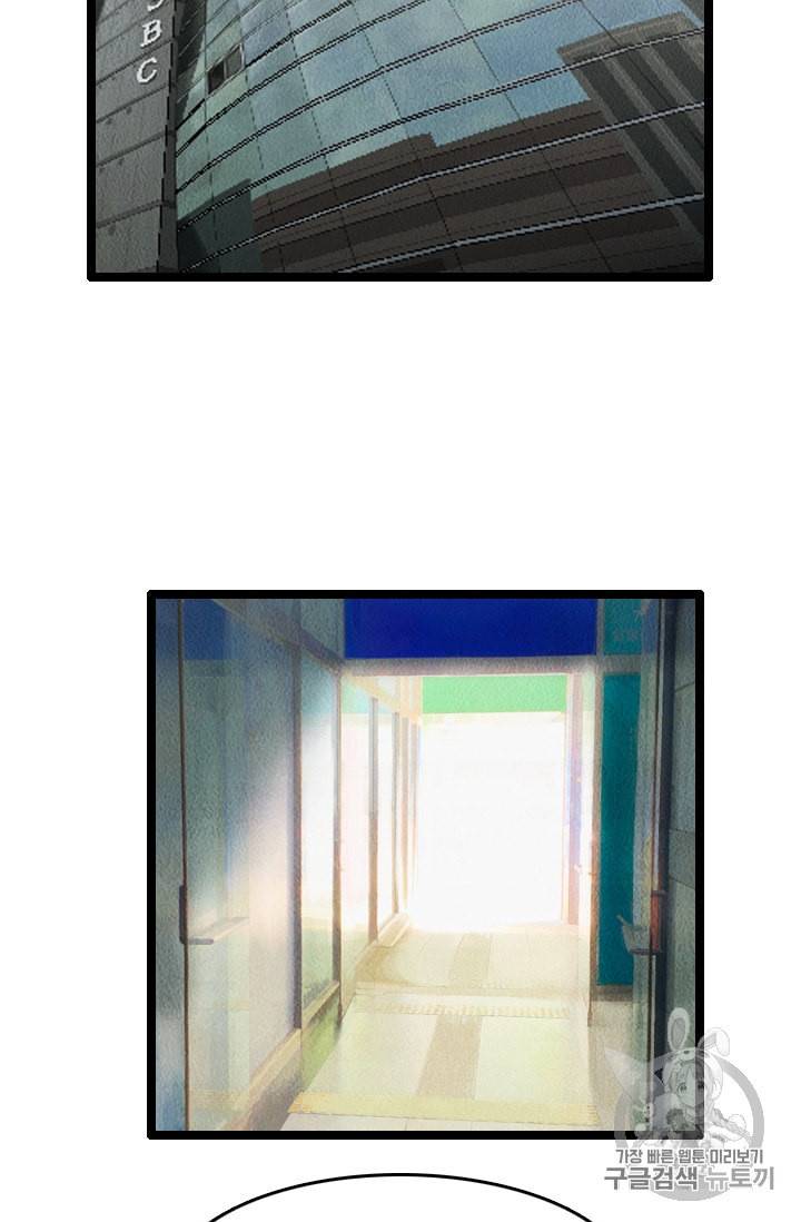 다른 세계에서 주워왔습니다 12화 97