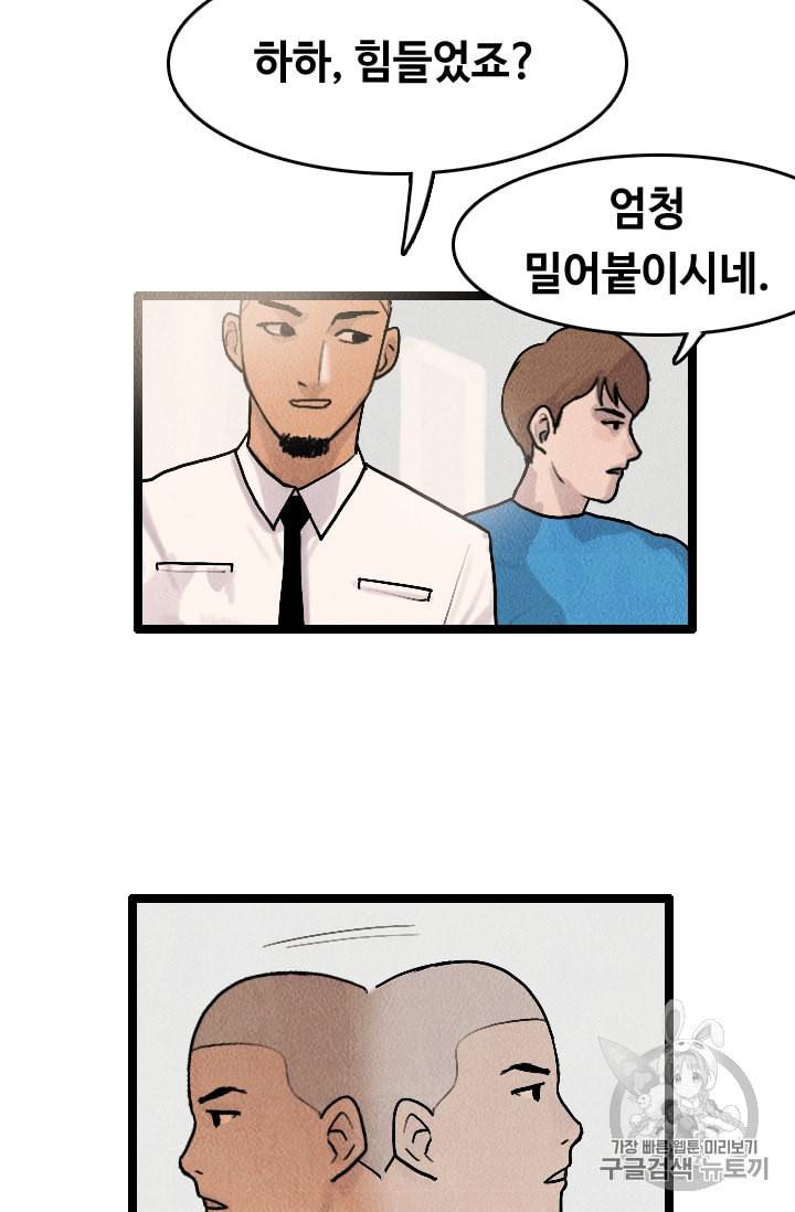 다른 세계에서 주워왔습니다 12화 98