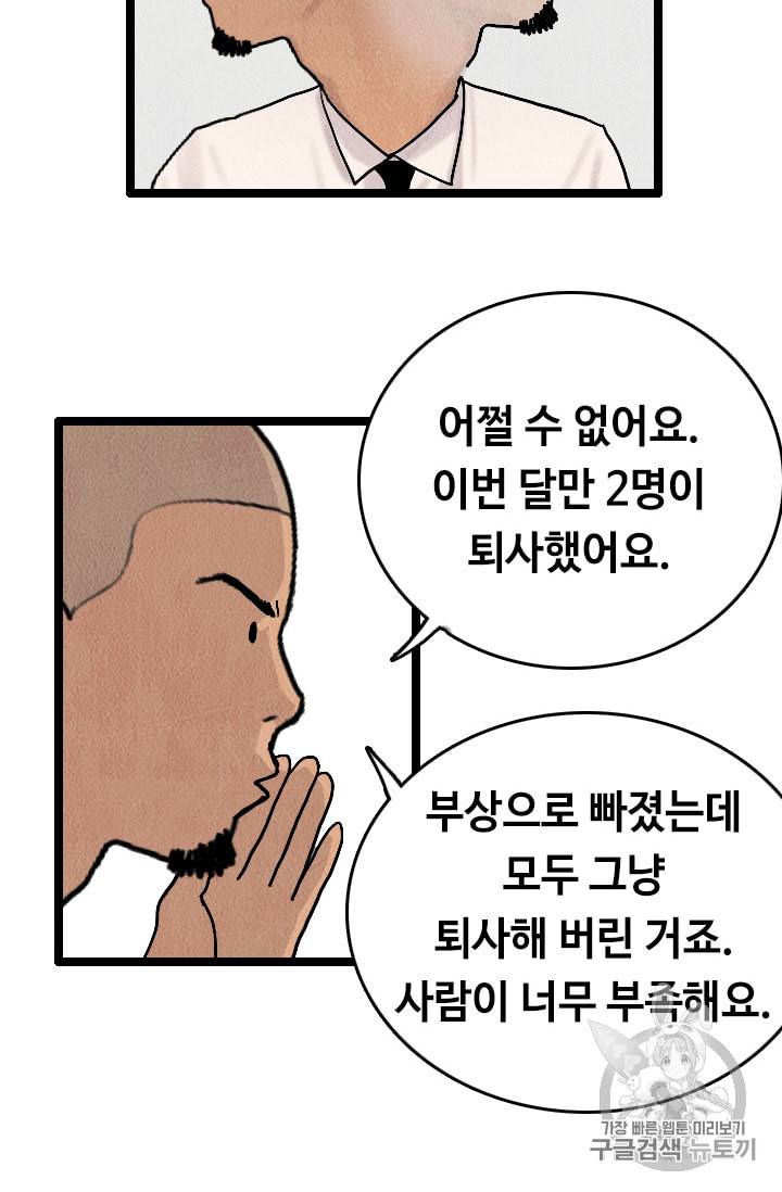 다른 세계에서 주워왔습니다 12화 99