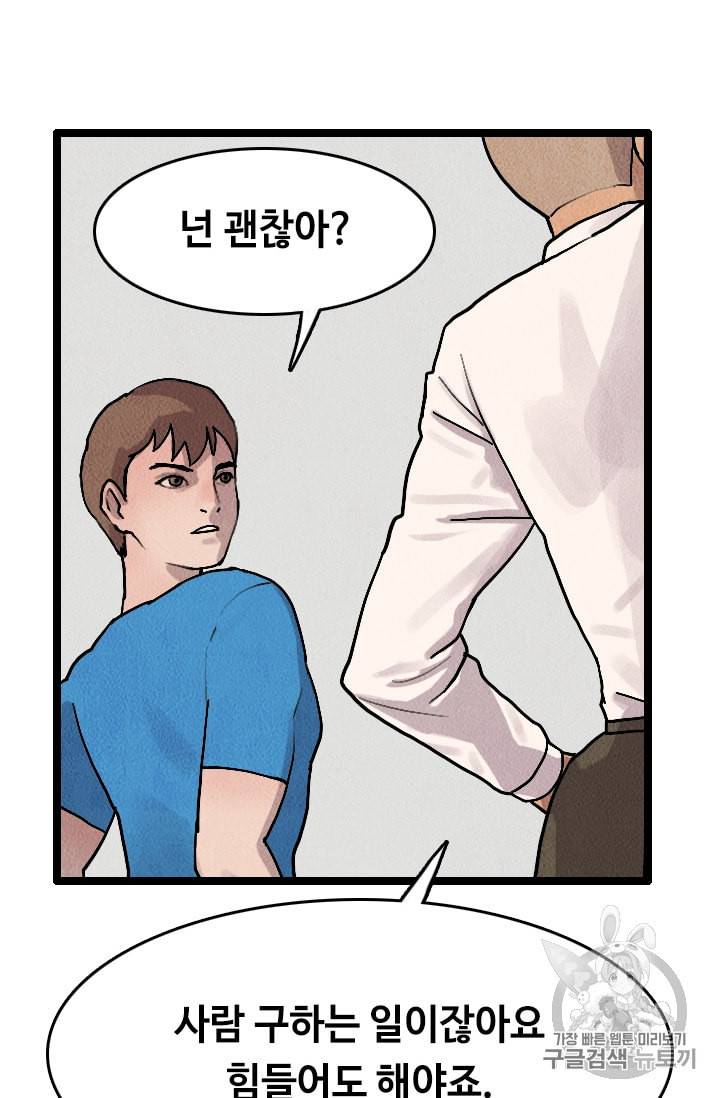 다른 세계에서 주워왔습니다 12화 100