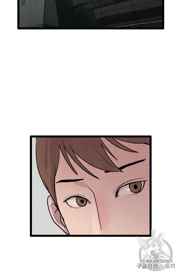 다른 세계에서 주워왔습니다 12화 103