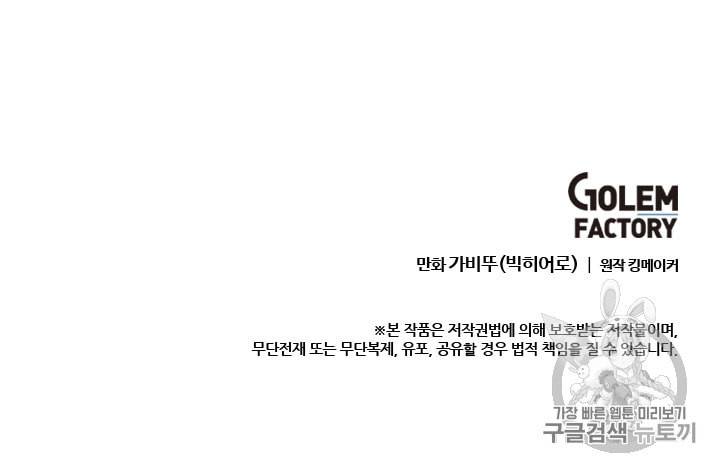 다른 세계에서 주워왔습니다 12화 104