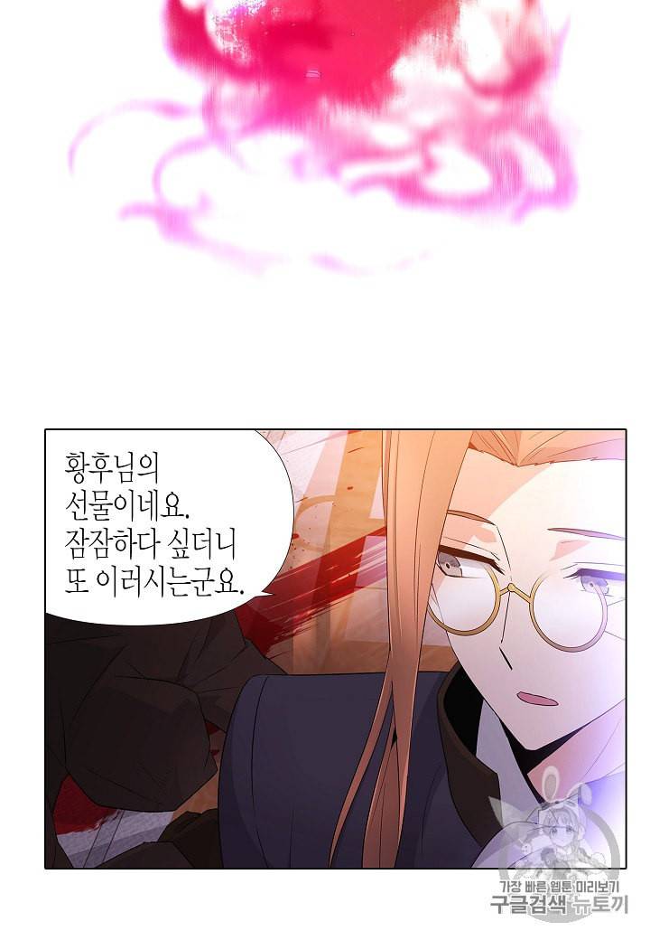 악역에게 정체를 들켜버렸다 19화 7