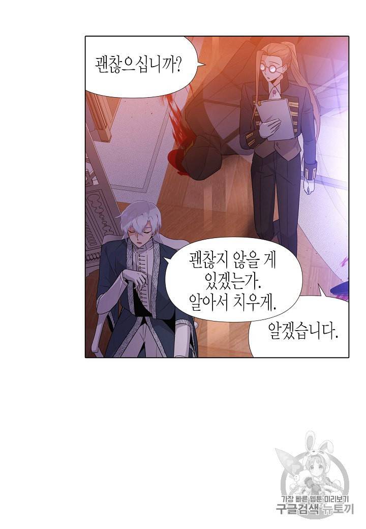 악역에게 정체를 들켜버렸다 19화 9