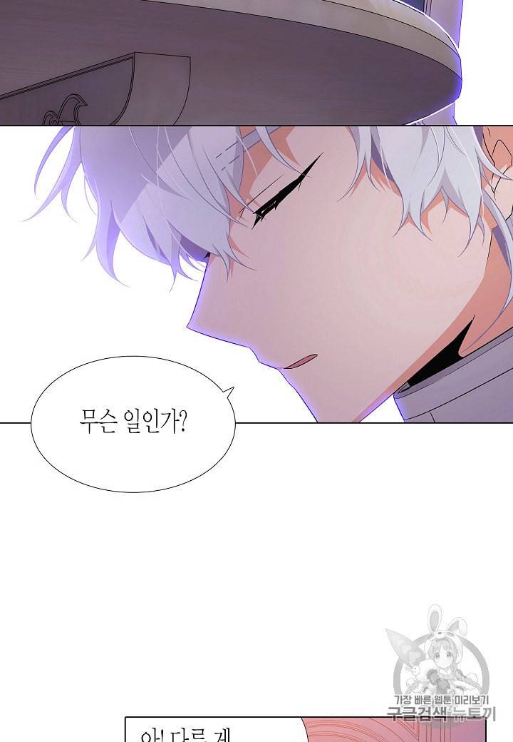악역에게 정체를 들켜버렸다 19화 11