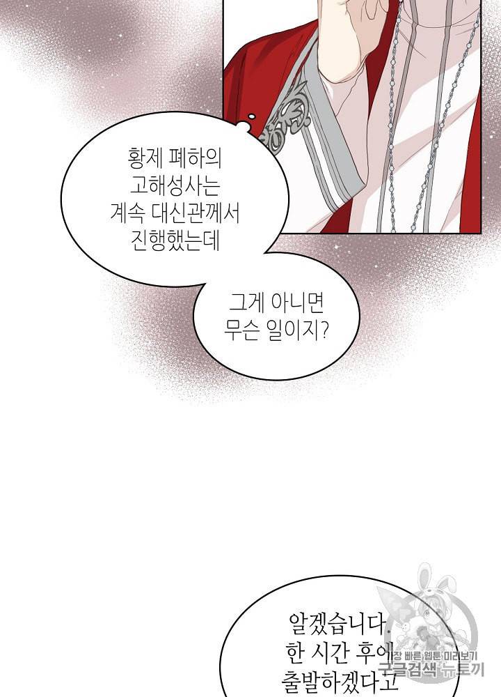 사실 그들은 오직 그녀만을 기억하고 있었습니다 12화 4
