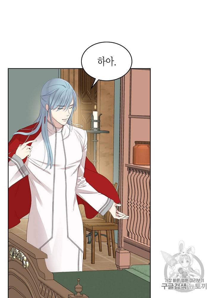 사실 그들은 오직 그녀만을 기억하고 있었습니다 12화 9