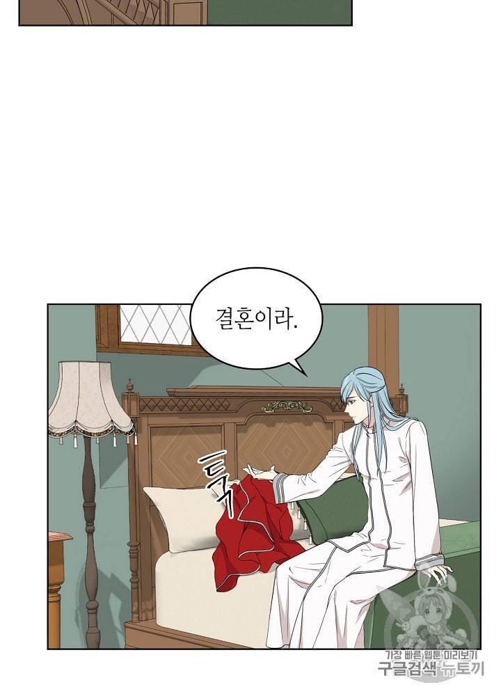 사실 그들은 오직 그녀만을 기억하고 있었습니다 12화 10
