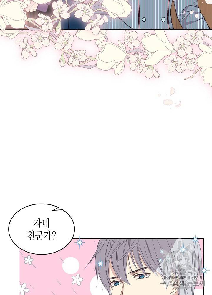 사실 그들은 오직 그녀만을 기억하고 있었습니다 12화 15