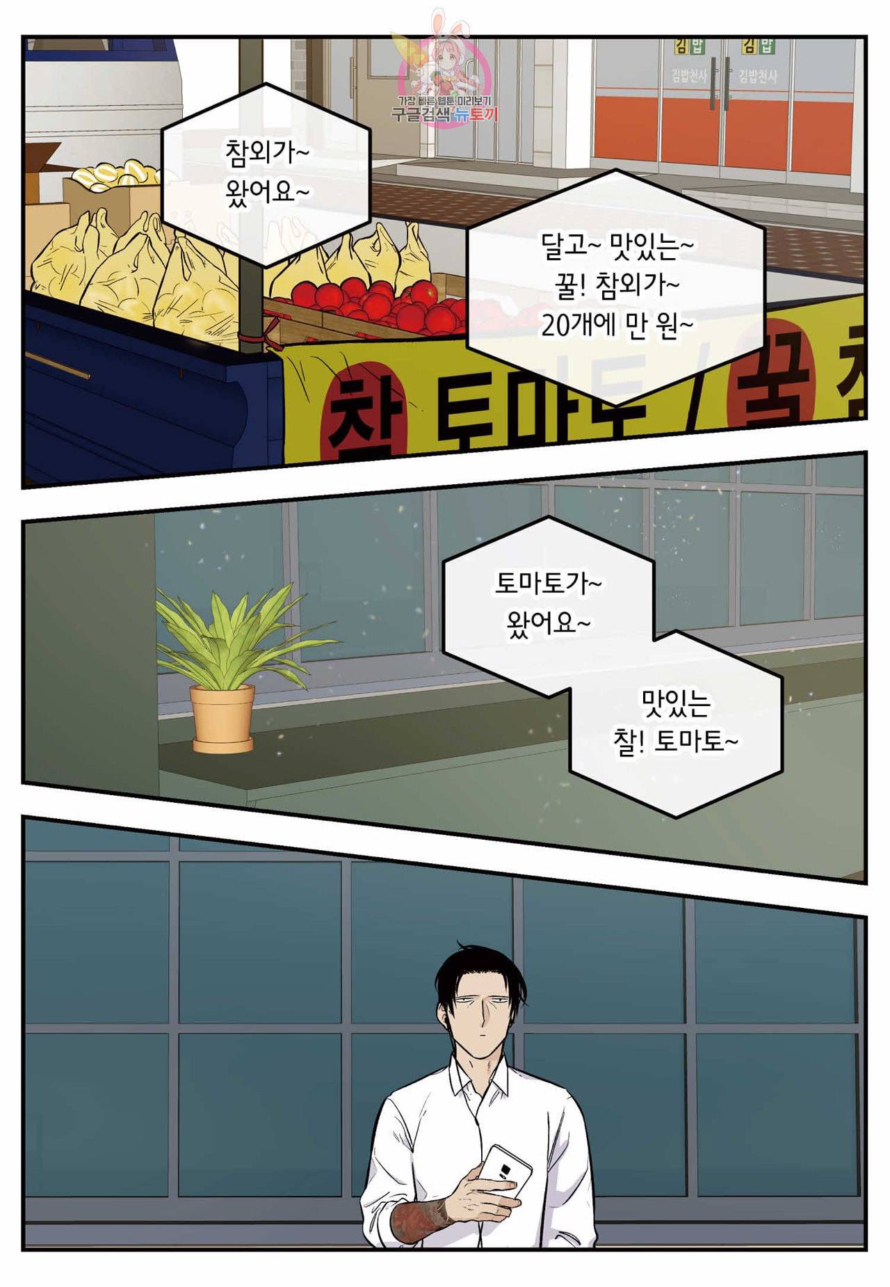 롱타임 레드몰 5화 4