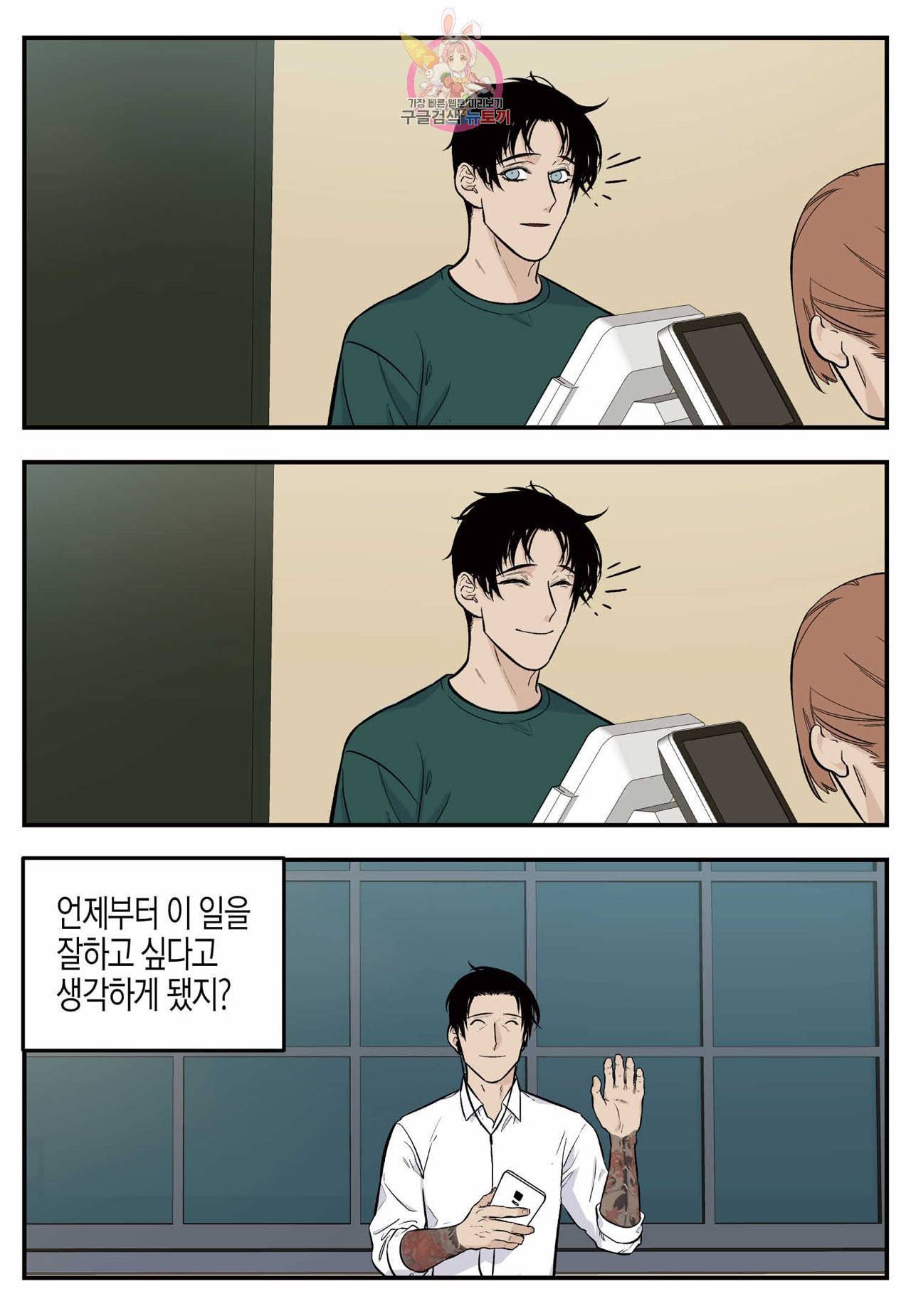 롱타임 레드몰 5화 5