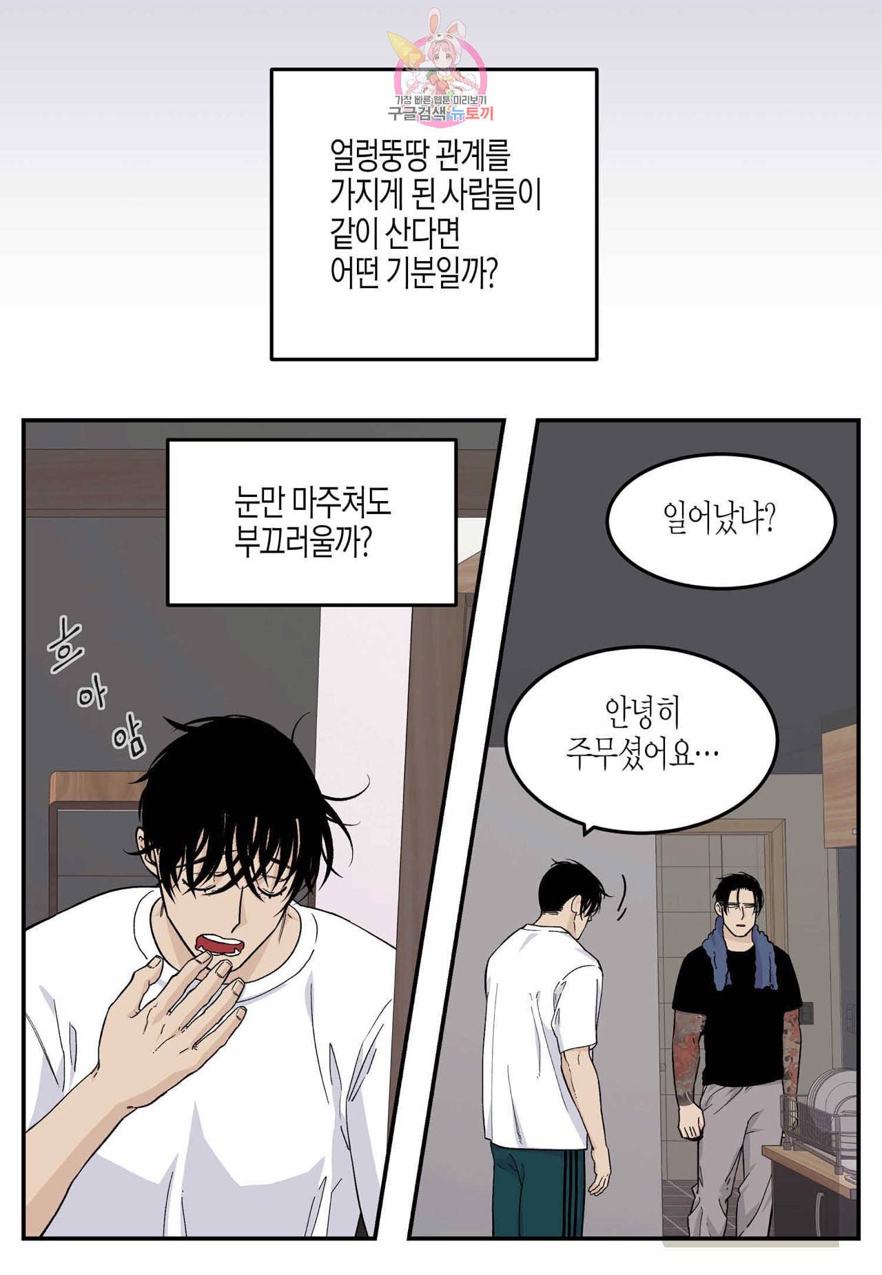 롱타임 레드몰 15화 4