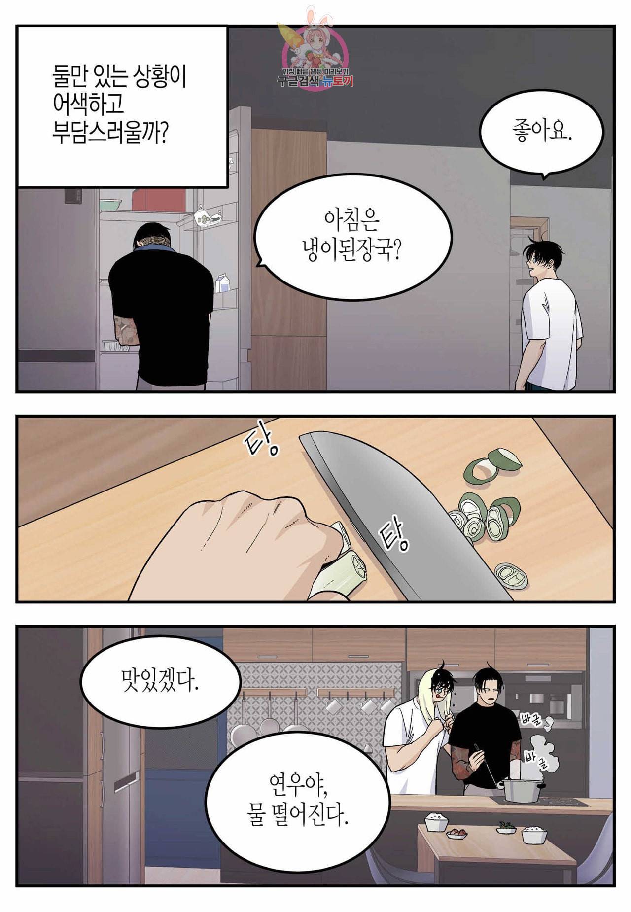 롱타임 레드몰 15화 5