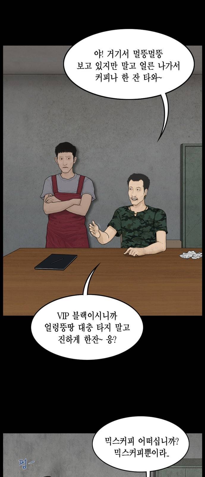 아도나이 64화 5