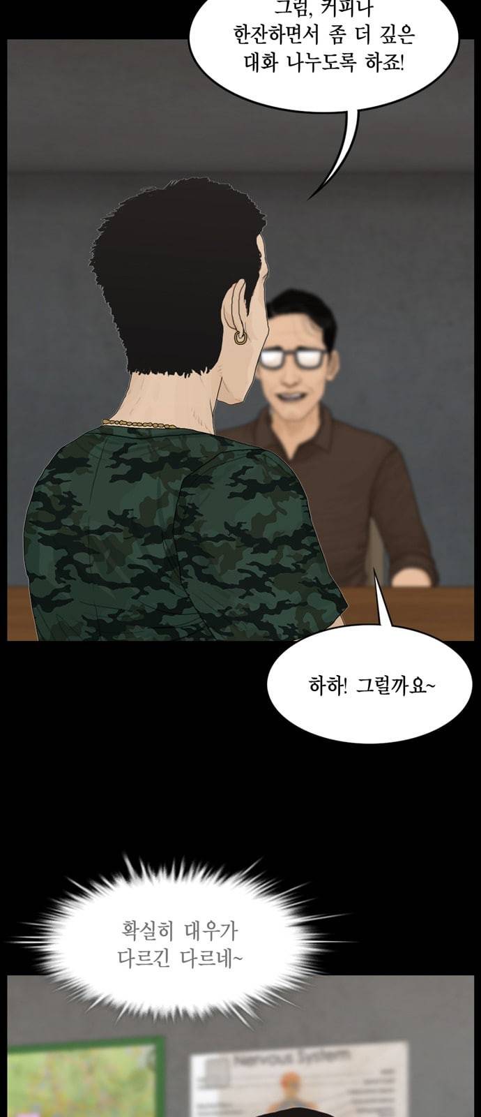 아도나이 64화 7