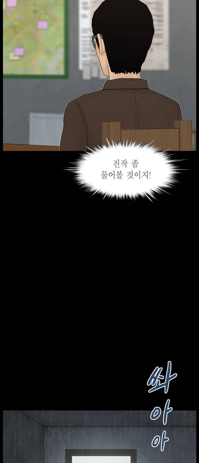 아도나이 64화 8